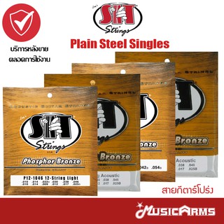 [ซื้อ3 ลด5%] [ของแท้USA]SIT Phosphor Bronze สายปลีก สายกีตาร์โปร่ง Music Arms