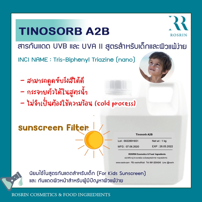 Tinosorb A2B สารกันแดดประสิทธิภาพสูง เหมาะกับผิวแพ้ง่าย ขนาด 25g-100g