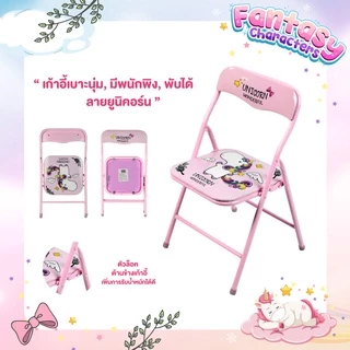 [เลือกสินค้าที่ตัวเลือก] โต๊ะ เก้าอี้ สำหรับเด็ก พับได้ ลายการ์ตูน ยูนิคอร์น (Unicorn) / อวกาศ