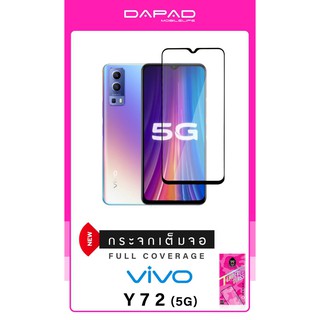 vivo Y72 Dapad GM FULL FRAME COVER 2.5D ฟิล์มกระจกนิรภัย เต็มจอ แบรนด์ญี่ปุ่น (ของแท้100%)