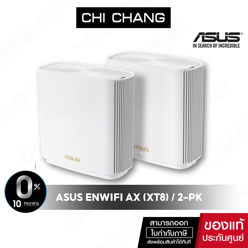 ASUS ZenWiFi XD5 ระบบ Wi-Fi เมช สำหรับบ้านทั้งหลัง รองรับ WiFi 6 ความเร็วสูงถึง 3000 Mbps