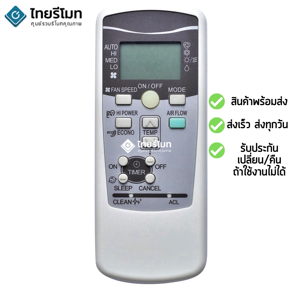 รีโมทแอร์ มิตซูบิชิ Mitsubishi รุ่น RKX502A001B [ร้านแนะนำ-เก็บเงินปลายทางได้-พร้อมส่ง]
