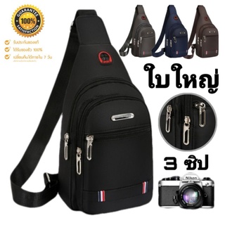 [จัดส่ง​ใน​ 24​ ชม.]​ กระเป๋า​คาดอก​ กระเป๋า​ผ้า​ Oxford​ 3​ ​ซิป​ SHENGAO​ ของแท้​ (​HS808)