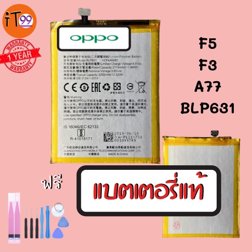 แบตเตอรี่ OPPO F5 F3 A77 BATTERY OPPO ออปโป อ็อปโป แบตออปโป แบตเตอรี่อ็อปโป แบตOPPO แบตเตอรี่ แบตF5 