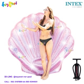 Intex แพหอยเชลล์ สีชมพูกากเพชรสะท้อนแสง 1.78x1.65x0.24 ม. รุ่น 57257 + ที่สูบลม ดับเบิ้ลควิ๊ก ทรี