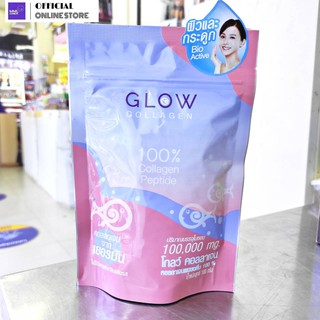 Glow Collagen ผลิตภัณฑ์เสริมอาหาร โกลว์ คอลลาเจน คอลลาเจนผงชงดื่ม ขนาด 100ก.