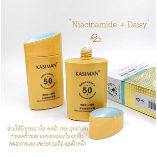 KASIMAN PROTECTIVE&amp;HYDRATION (สีทอง)💛