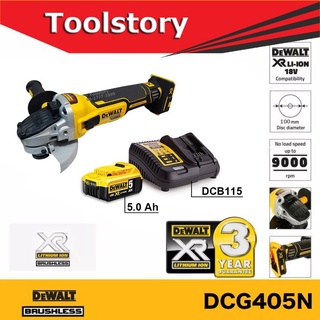 DEWALT เครื่องเจียร์ไร้สาย 4 นิ้ว(การ์ดเครื่อง 4 นิ้ว สีเทา) 18V (พร้อมแบต 18V 5Ah และแท่นชาร์จเร็ว)