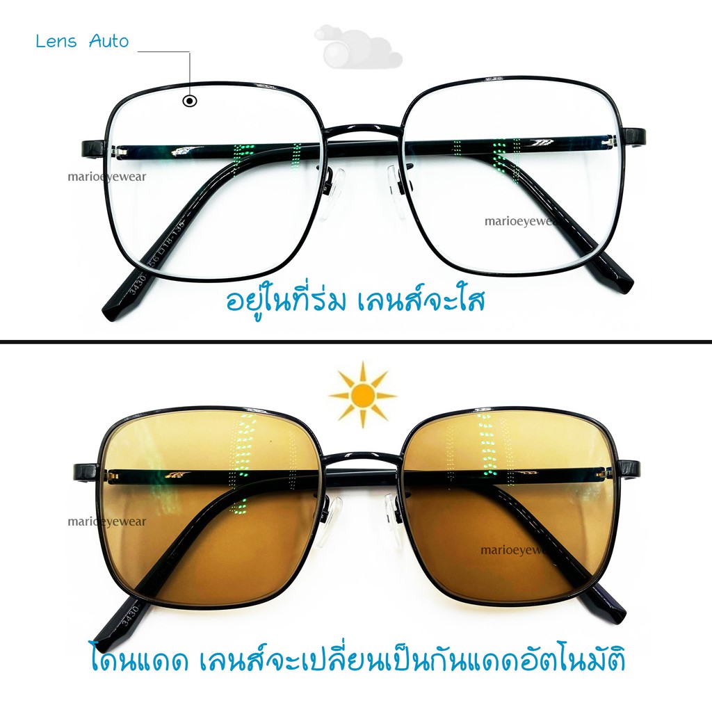 "Mario: แว่นสายตาสั้น มัลติโค้ด UV400 เปลี่ยนสีชาเมื่อออกแดด รุ่น3430“