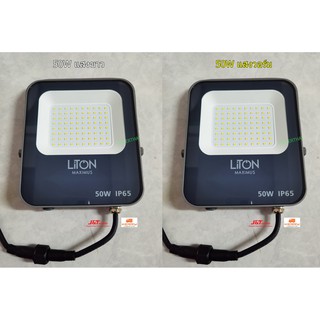 LiTON โคมฟลัดไลท์ FLOODLIGHT 50W รุ่น MAXIMUS รุ่นใหม่แบบบาง ป้องกันไฟกระชาก แสงสีขาว DAYLIGHT