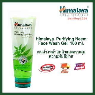 จลล้างหน้า Himalaya Purifying Neem Face Wash Gel 100 ml ลดสิว