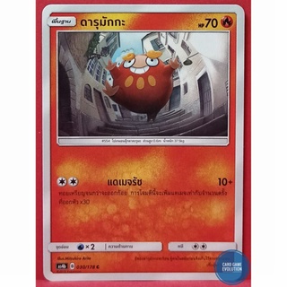 [ของแท้] ดารุมักกะ C 030/178 การ์ดโปเกมอนภาษาไทย [Pokémon Trading Card Game]