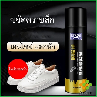 Arleen มูสโฟมทำความสะอาดรองเท้าสูตรไบโอเอ็นไซม์ ดูแลรองเท้า 250ml Shoe foam cleaner