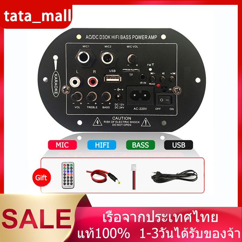 จัดส่งทันที*AC 220V 12V 24V แอมป์จิ๋ว 400Ｗ เครื่องขยายเสียงลำโพงสเตอริโอขยายเสียงดิจิตอล 8-12นิ้ว Board ซับวูฟเฟอร์ รองร