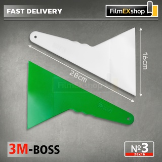 เกียงรีดฟิล์ม เครื่องมือช่างฟิล์ม 3M BOSS 28х16cm (№3) Heat Resist Plastic Squeegee Window Tint Tool