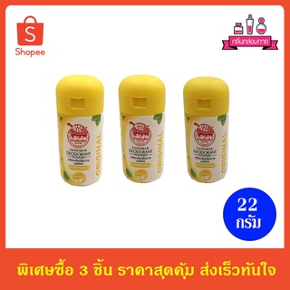 Taoyeablok Menthol Deodorant Powder เต่าเหยียบโลก แป้งระงับกลิ่นกาย ออริจินัล 22 กรัม 3 ชิ้น