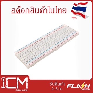 โฟโต้บอร์ด บอร์ดทดลอง 830 รูเสียบ สำหรับเสียบอุปกรณ์อิเล็กทรอนิกส์ Breadboard 830 Point Board MB-102