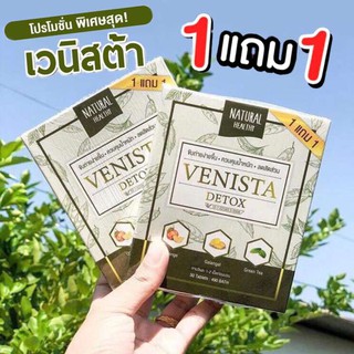 Venista detoxเวนิสต้าดีท็อกซ์ 1แถม1