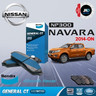 ผ้าเบรค NISSAN NAVARA NP300 ล้อ หน้า หลัง ผ้าเบรครถยนต์ นิสสัน นาวาร่า NP 300 [ปี 2014- ขึ้นไป] ผ้า เบรค Bendix แท้ 100%