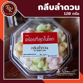 ขนมกลีบลำดวน อร่อยที่สุดในโลก by เรือนแก้ว