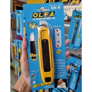 OLFA มีดคัตเตอร์เซฟตี้ SK-8 ขนาด 17.8 มม. งานกรีดกล่องลัง บรรจุภัณฑ์ต่างๆ