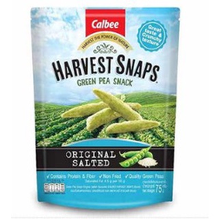 ฮาเวสต์สแนพ Harvest Snaps ถั่วลันเตาอบกรอบรสบาร์บิคิว &amp; รสออริจินอล 75 กรัม (คละรส)