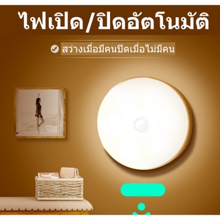 💡💡 ไฟอัตโนมัติ หลอดไฟติดผนัง เปิดปิดอัตโนมัติไฟอัจฉริยะ โคมไฟ ไฟหัวเตียง หลอดไฟห้องนอน ไฟติดตู้เสื้อผ้า Light bulb