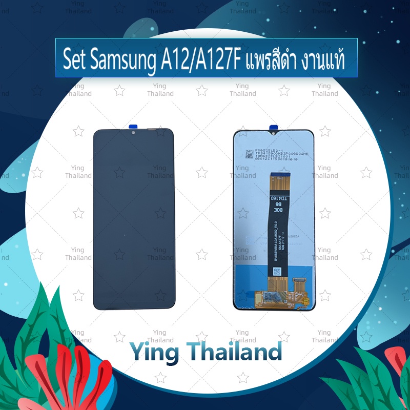 จอชุด SS A12 / A127F แพรสีดำ งานแท้ อะไหล่จอชุด หน้าจอพร้อมทัสกรีน LCD Display Touch Screen Ying Tha