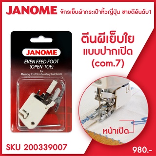 Janome ตีนผีเย็บใยสังเคราะห์ แบบปากเปิด Open Toe Even Feed จักรกระเป๋าหิ้ว ระบบคอมพิวเตอร์