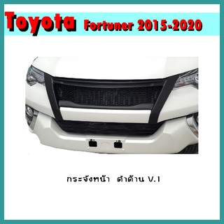 กระจังหน้า FORTUNER 2015-2020 ดำด้าน V.1