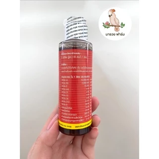 วิตามินรวมสำหรับนก Bird Boots 100ml. สำหรับนกแก้ว