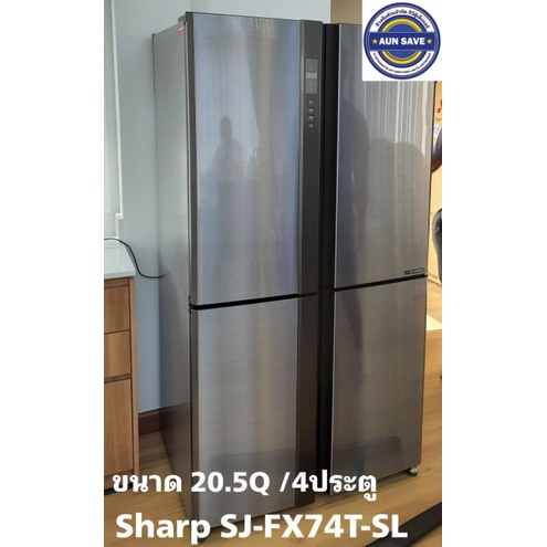 ตู้เย็น MULTI DOOR SHARP SJ-FX74T-SL 20.5 คิว สีเงิน อินเวอร์เตอร์
