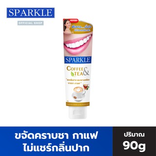 SPARKLE ยาสีฟัน สปาร์คเคิล สำหรับ คนชอบดื่มชา กาแฟ มีคราปเหลือง 90 กรัม สูตร COFFEE &amp; TEA WHITENING TOOTHPASTE SK0182