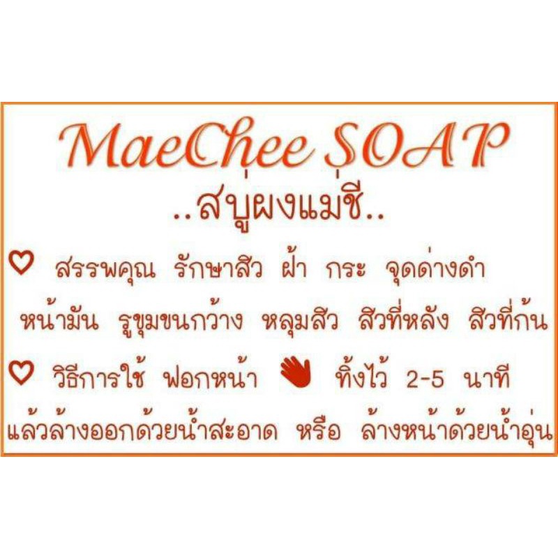 สบู่ผงแม่ชี สบู่สมุนไพรบัวขาว (ของแท้) ราคา ถูกที่สุด ดีลบีเคเค แกลเลอรีภาพที่ 4