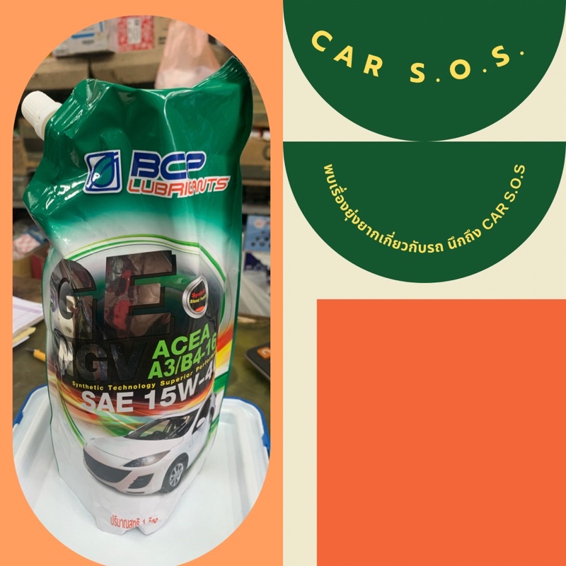 น้ำมันเครื่องเบนซินกึ่งสังเคราะห์รองรับngv ยี่ห้อบางจาก