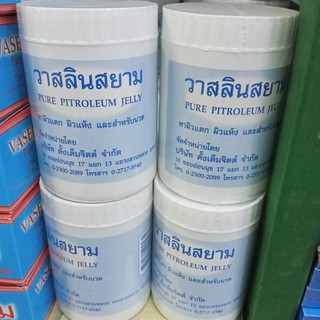 วาสลีนสยาม Pure Pitroleum Jelly 450g