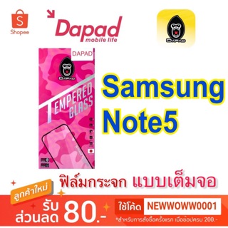 Dapadฟิล์มกระจกใส Samsung Note5 เต็มจอ