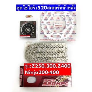 ชุดโซ่สเตอร์ R3,Mt03,Ninja300–250(โซ่กล่องแดง)