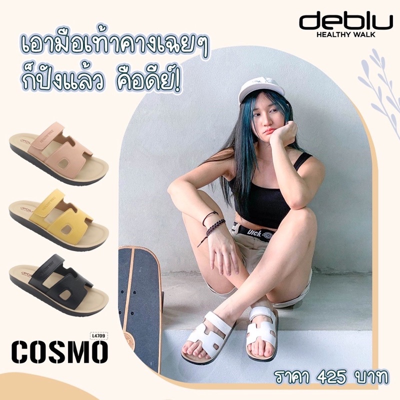 NFshoes ถูกสุด!  รองเท้าแตะหญิง เพื่อสุขภาพ Deblu เดอบลู รุ่น L5044 ไซส์ 36-41 พื้นนุ่ม เบา ใส่สบาย