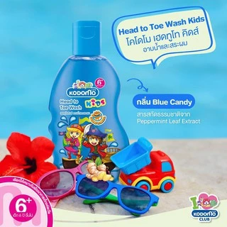 KODOMO Head to Toe Kids แชมพูสบู่เหลว โคโดโม เฮดทูโท คิดส์ กลิ่น บลูแคนดี้ Blue Candy 400 มล. x 2 ขวด