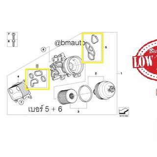 ประเก็นฐานออย ประเก็นฐานกรองเครื่อง Mini Cooper R50/R56