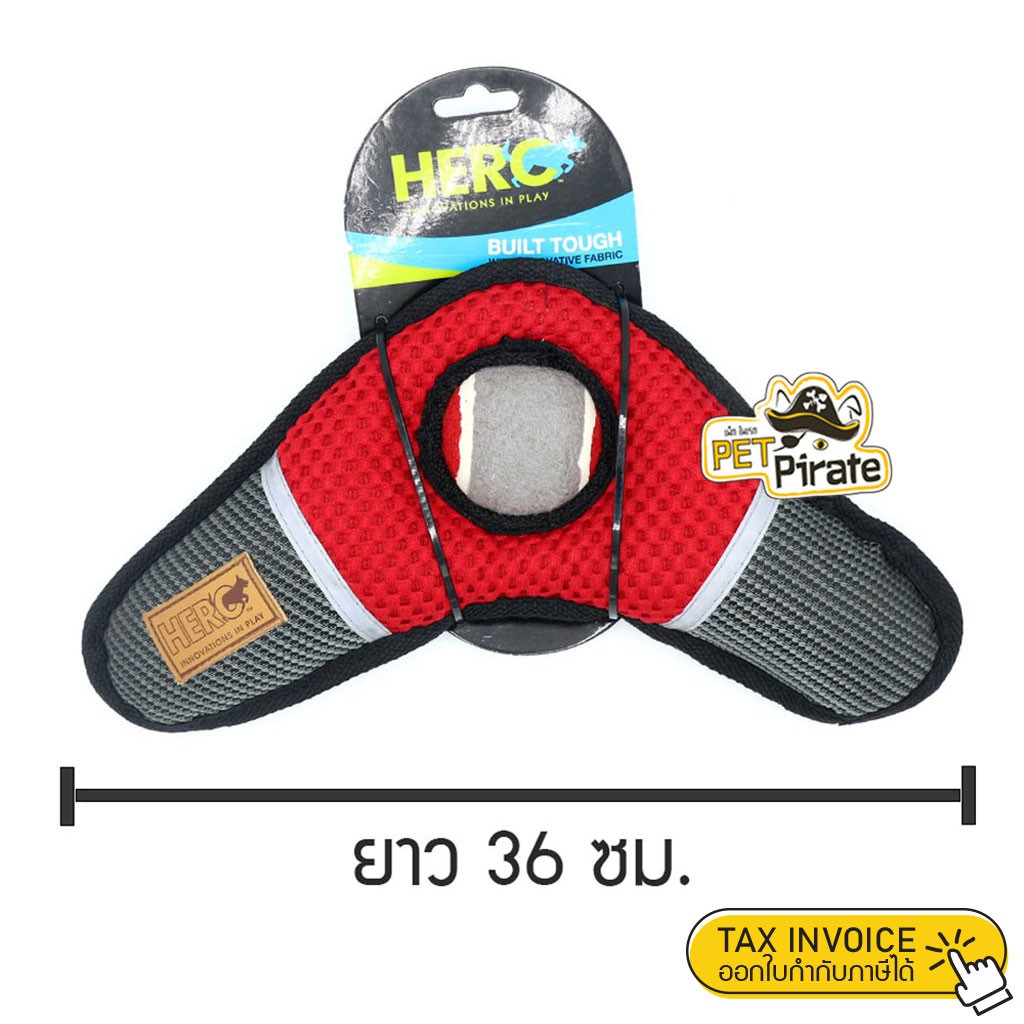 ของเล่นหมากลาง-ใหญ่ Hero Built Tough บูมเมอแรง ผ้านูนลายตาข่าย อัดแข็ง ทนทานที่สุด ตรงกลางติดลูกเทนนิส เอาไว้คาบเล่น