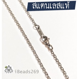 [1 เส้น] สร้อยคอสแตนเลส สร้อยโซ่สแตนเลส 2 มม. สร้อยเส้นเล็ก สร้อย Cable Chain