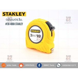 STANLEY ตลับเมตร 3ม.#30-486N