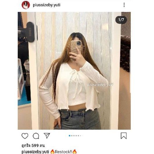 เสื้อไหมพรม งานเซ็ต สีฟ้าพาสเทล มีเสื้อตัวนอก กับ เกาะอก ร้าน yutika plussizeby.yuti มือ1 ไม่เคยใส่ 
