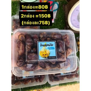 💥พร้อมส่ง ราคาถูก อินทผลัมอบแห้ง คาลาส คุณภาพดี ไม่มีน้ำตาล