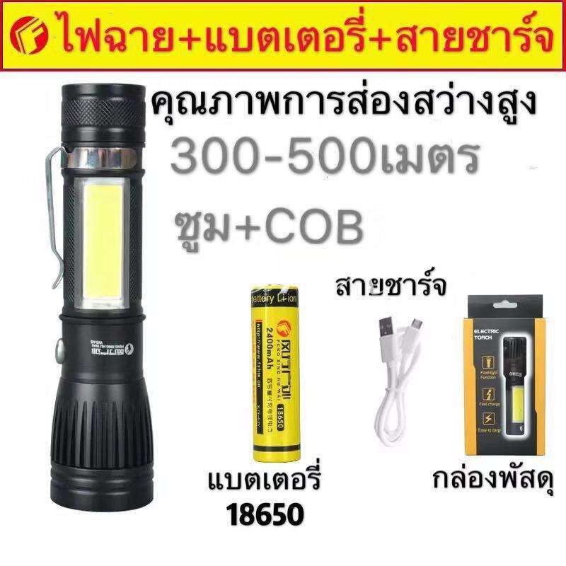 RXC ไฟฉาย ไฟฉายแรงสูง ซูม led lights รุ่นMAX-545 38000W Flashlight 10000 Lumen