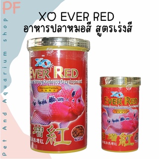 XO EVER RED  อาหารปลาหมอสี สูตรเร่งสี