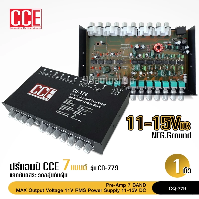 98auto CCEปรี7แบน แยกซับอิสระ กลางชัด แหลมใส เบสหนัก CQ-737 CCE ปรีรถยนต์ 7แบน ราคา1ชิ้น