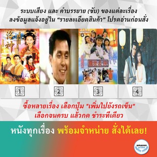 จอมใจจอมทัพ  จอมมารขมังเวทย์ จอมยุทธผงาดฟ้า  ชอลิ้วเฮียง ศึกกระบี่จันทรา